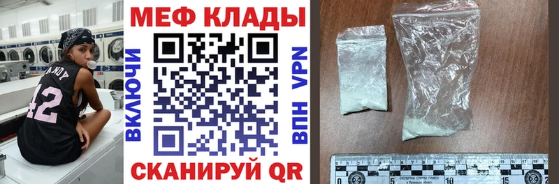 Меф мука  Купить  Вуктыл 